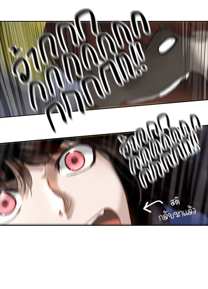 Tower of God ตอนที่ 258 หน้า 52