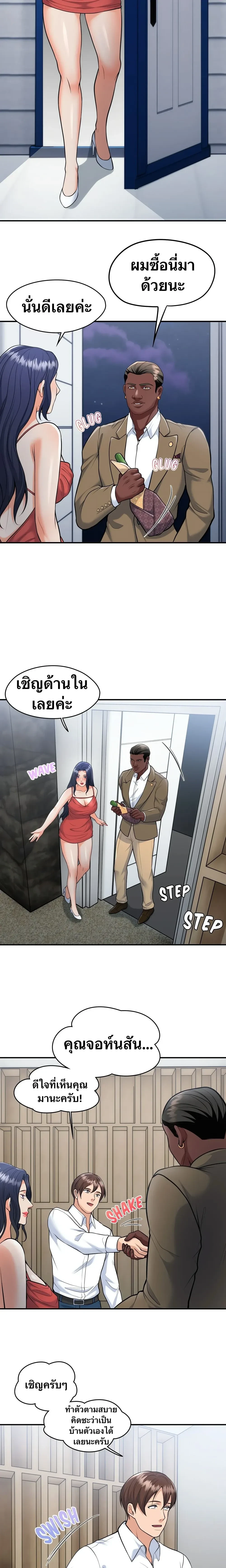 Can I At Least Watch? – อย่างน้อยขอผมดูได้ไหม? ตอนที่ 2 หน้า 11