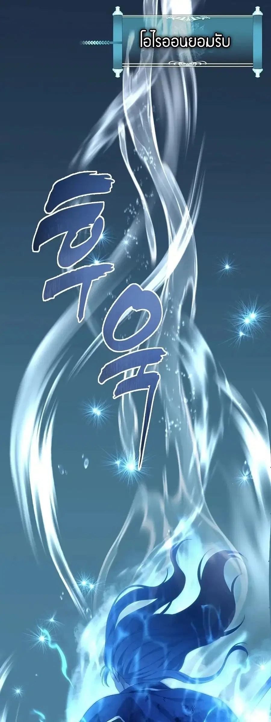 Ranker Who Lives A Second Time ตอนที่ 189 หน้า 44