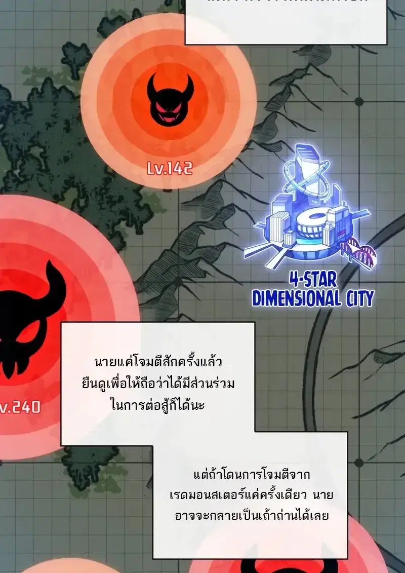 Pick Me Up ตอนที่ 181 หน้า 99