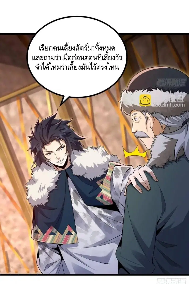 The First Order ตอนที่ 331 หน้า 25