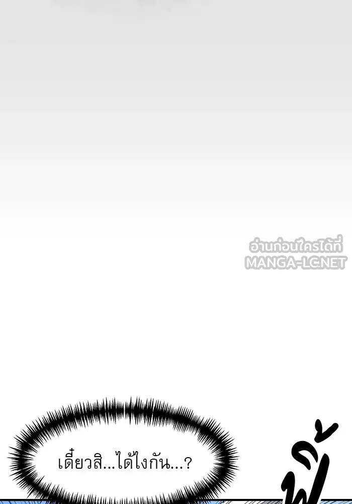 Double Click ตอนที่ 60 หน้า 120
