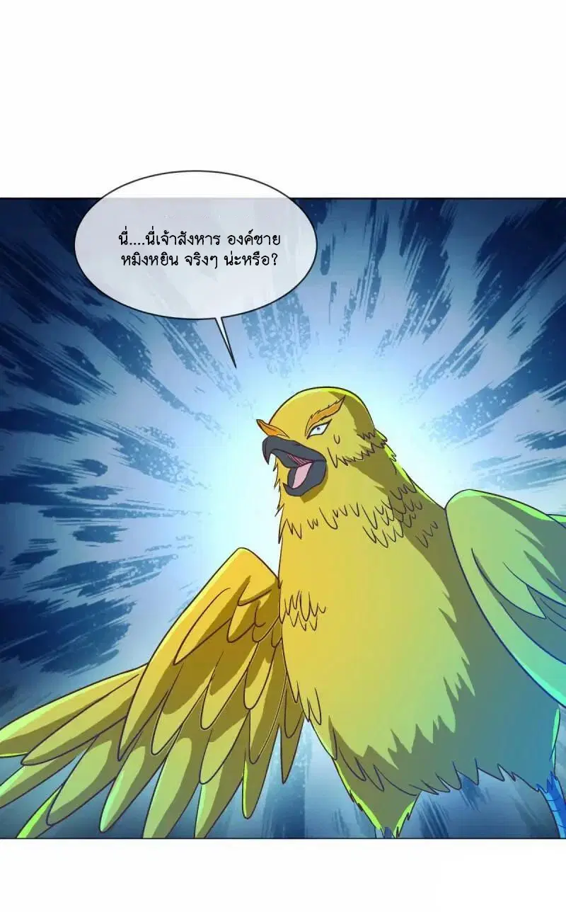Peerless Battle Spirit ตอนที่ 612 หน้า 59