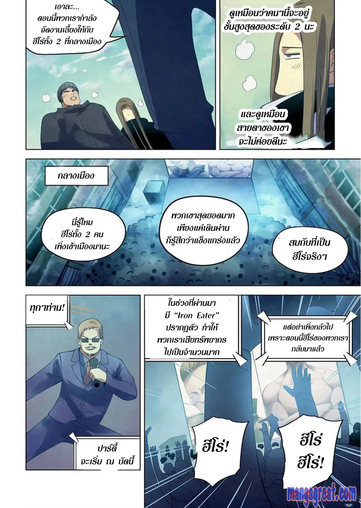 The Last Human ตอนที่ 306.31 หน้า 64