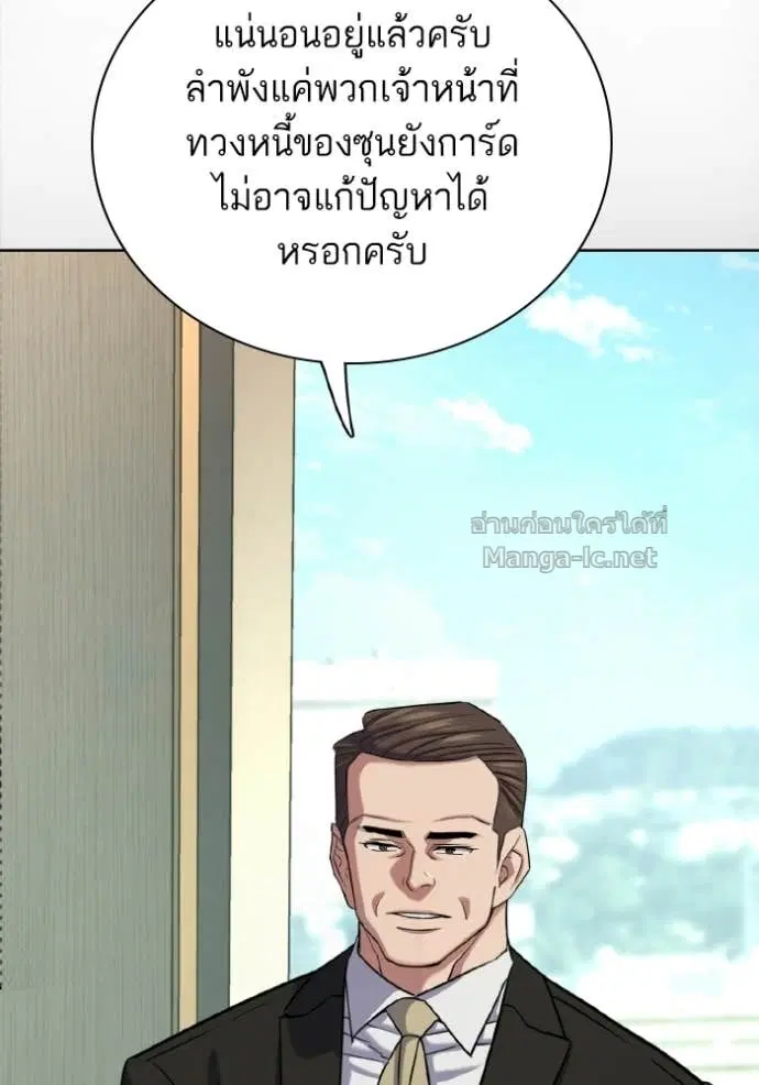 Reborn Rich ตอนที่ 178 หน้า 78