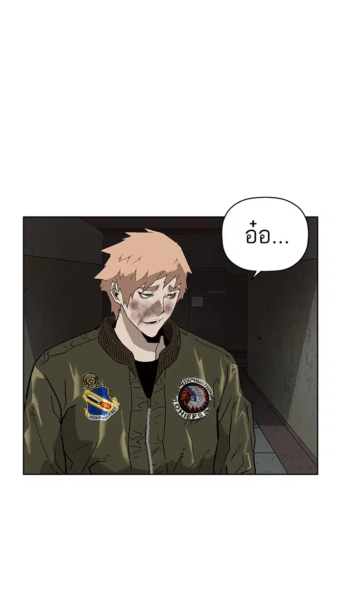 Weak Hero ตอนที่ 168 หน้า 66