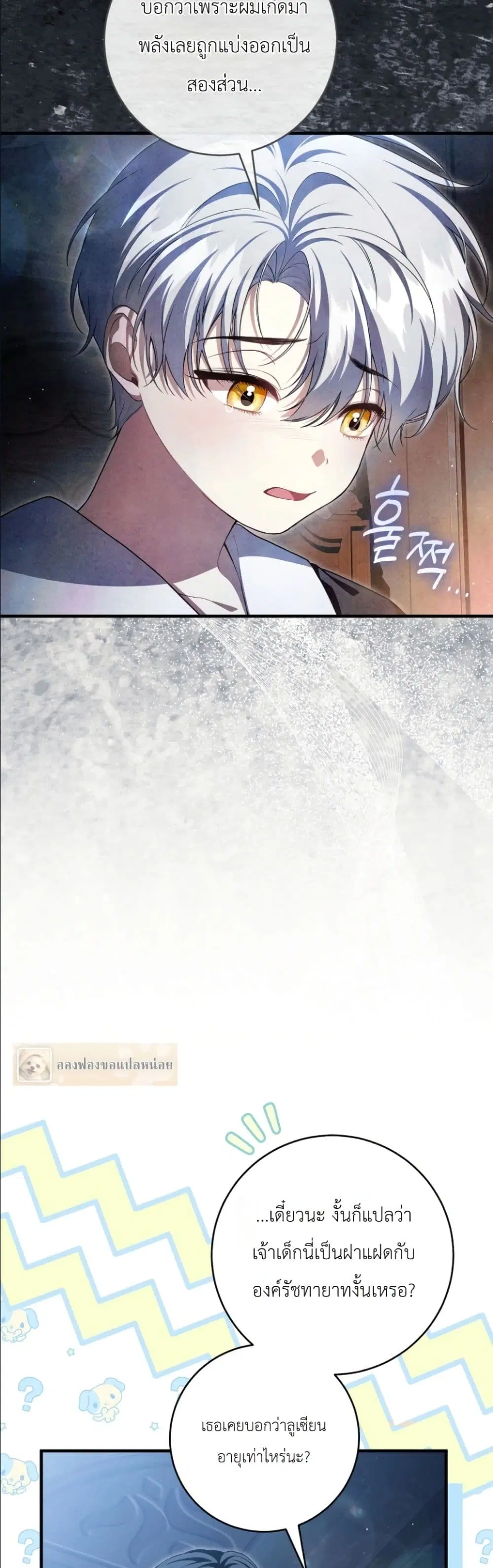 The Abandoned Prince’s Ghost Bride – เจ้าสาวผีขององค์ชายผู้ถูกทอดทิ้ง ตอนที่ 13 หน้า 57