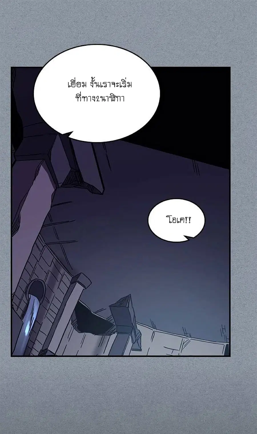 A Returner’s Magic Should Be Special ตอนที่ 106 หน้า 59
