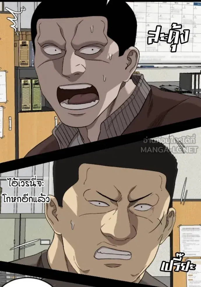 Bad Guy ตอนที่ 273 หน้า 31