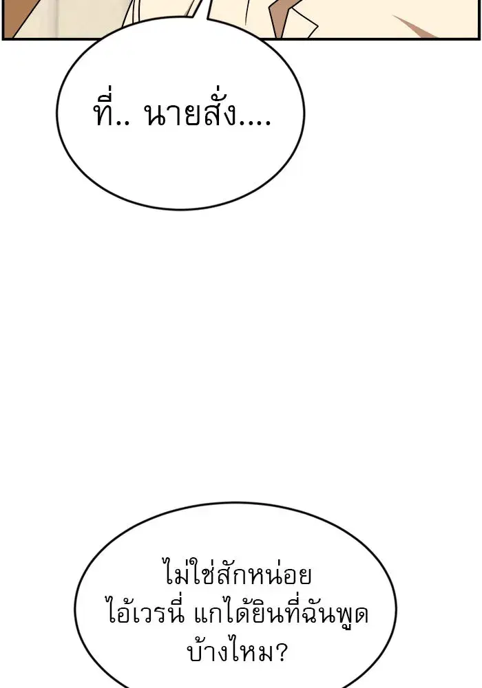 Double Click ตอนที่ 49 หน้า 83