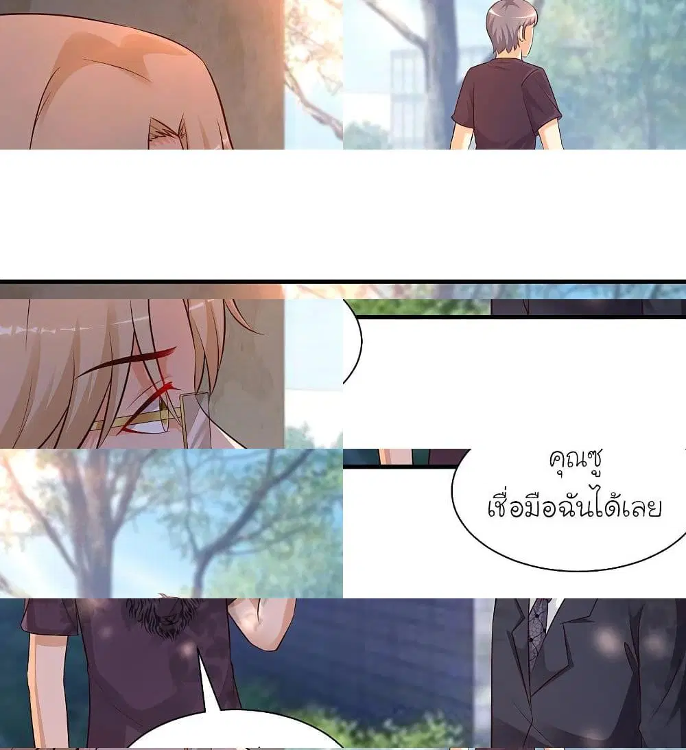 The Strongest Peach Blossom ตอนที่ 138 หน้า 11