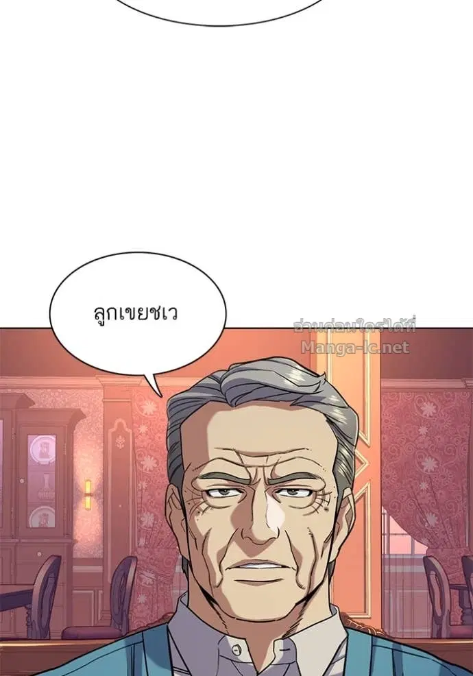 Reborn Rich ตอนที่ 60 หน้า 113