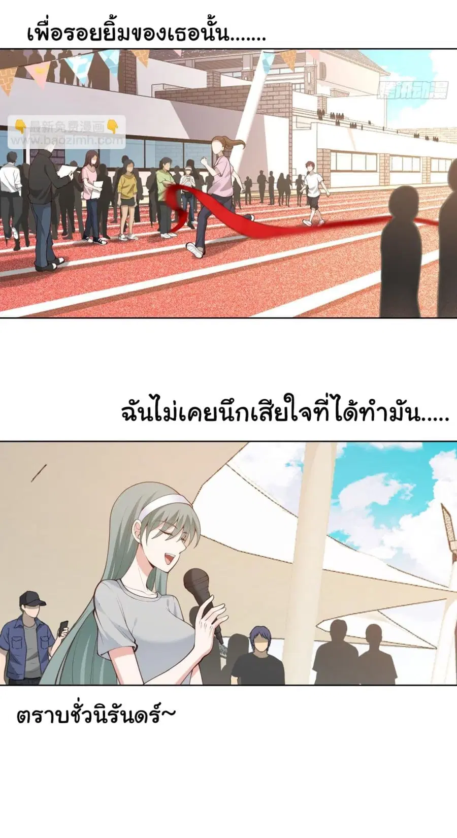 I Really Don’t Want to be Reborn ตอนที่ 106 หน้า 20