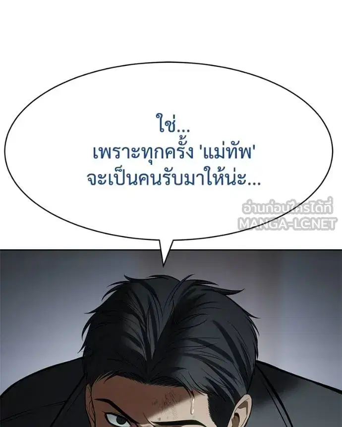 Baek XX ตอนที่ 111 หน้า 69