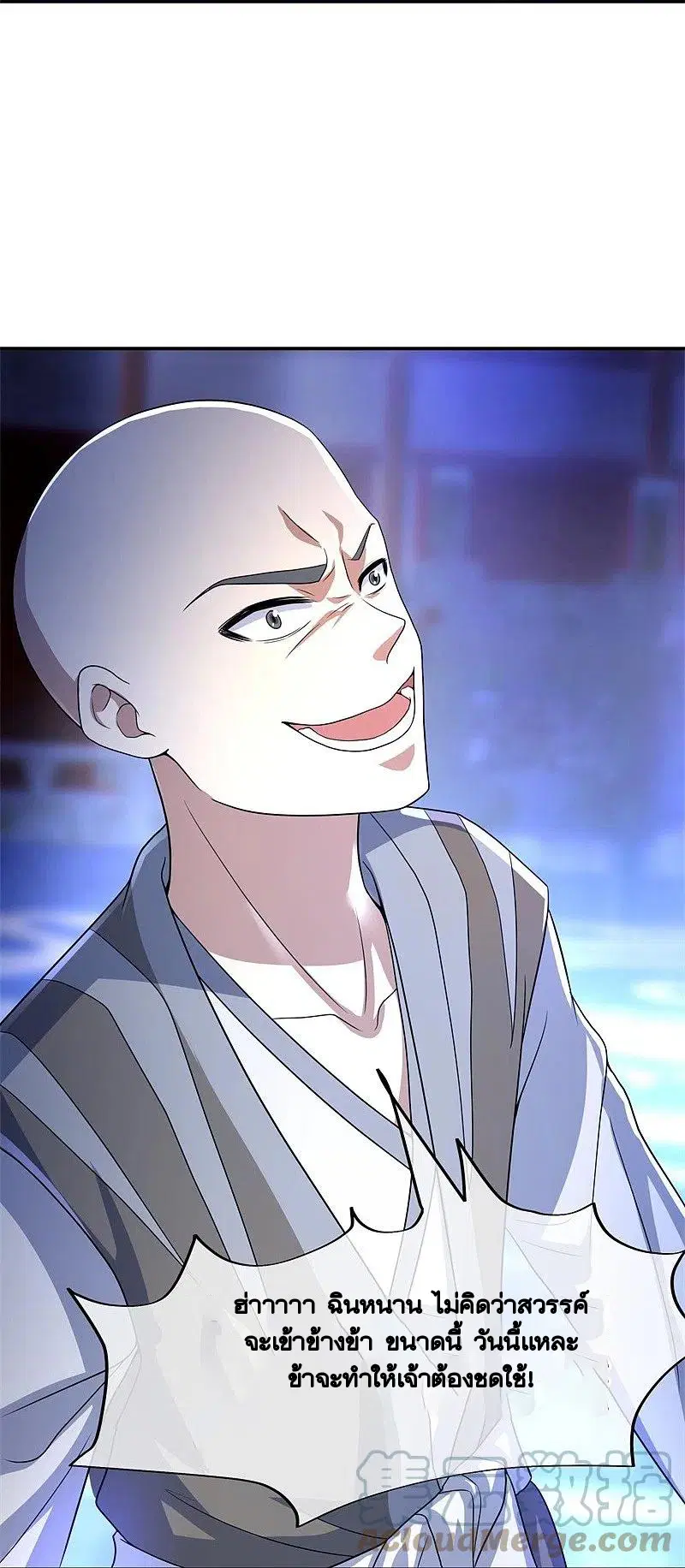 Peerless Battle Spirit ตอนที่ 415 หน้า 23