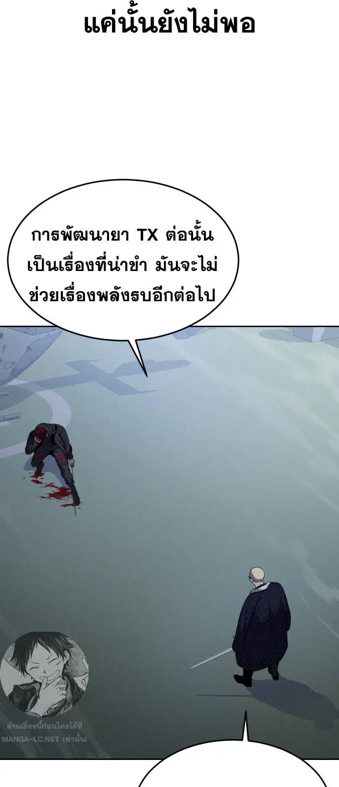 The Boy of Death ตอนที่ 167 หน้า 22