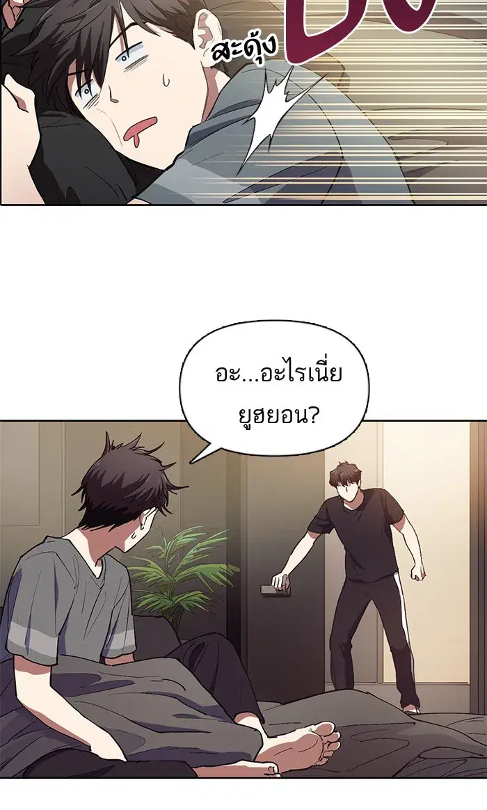 The S-Classes That I Raised (My S-Class Hunters) ตอนที่ 13 หน้า 34