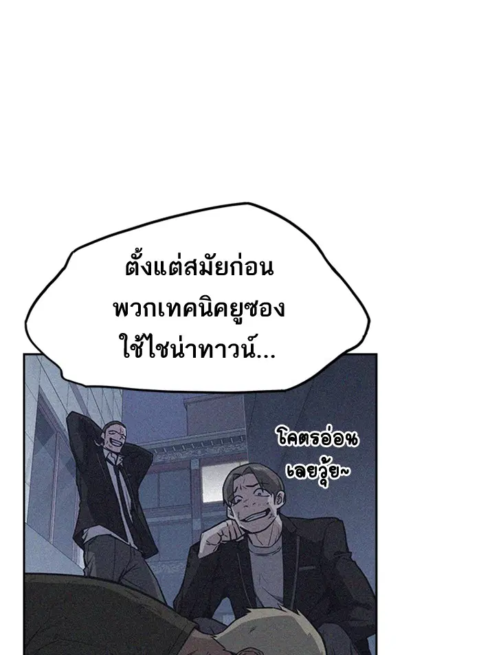 Study Group ตอนที่ 78 หน้า 28