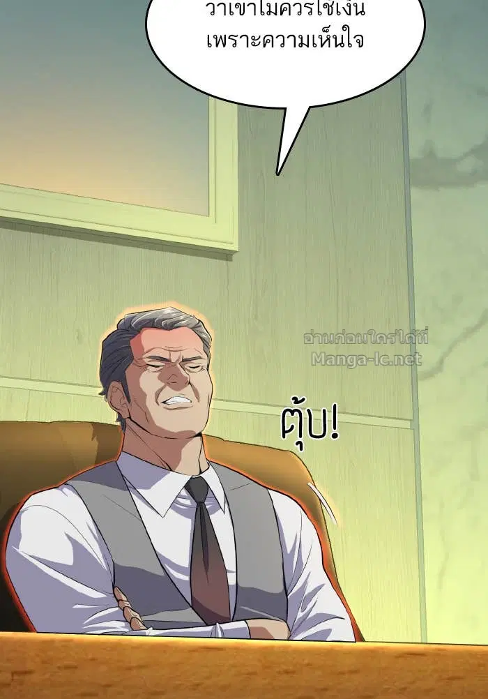 Reborn Rich ตอนที่ 10 หน้า 17