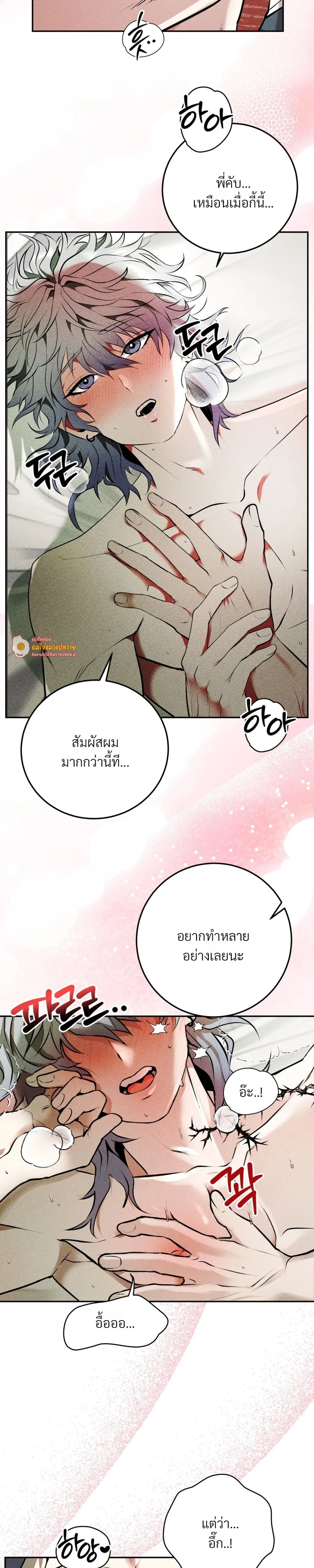 Jangsaeng – ปศุสัตว์ชังแซง ตอนที่ 4 หน้า 4