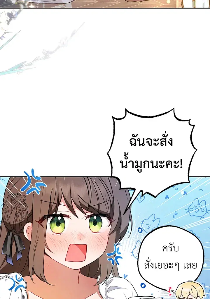 The Villainess Is Shy In Receiving Love – นางร้ายขี้อายเมื่อได้รับความรัก ตอนที่ 20 หน้า 94