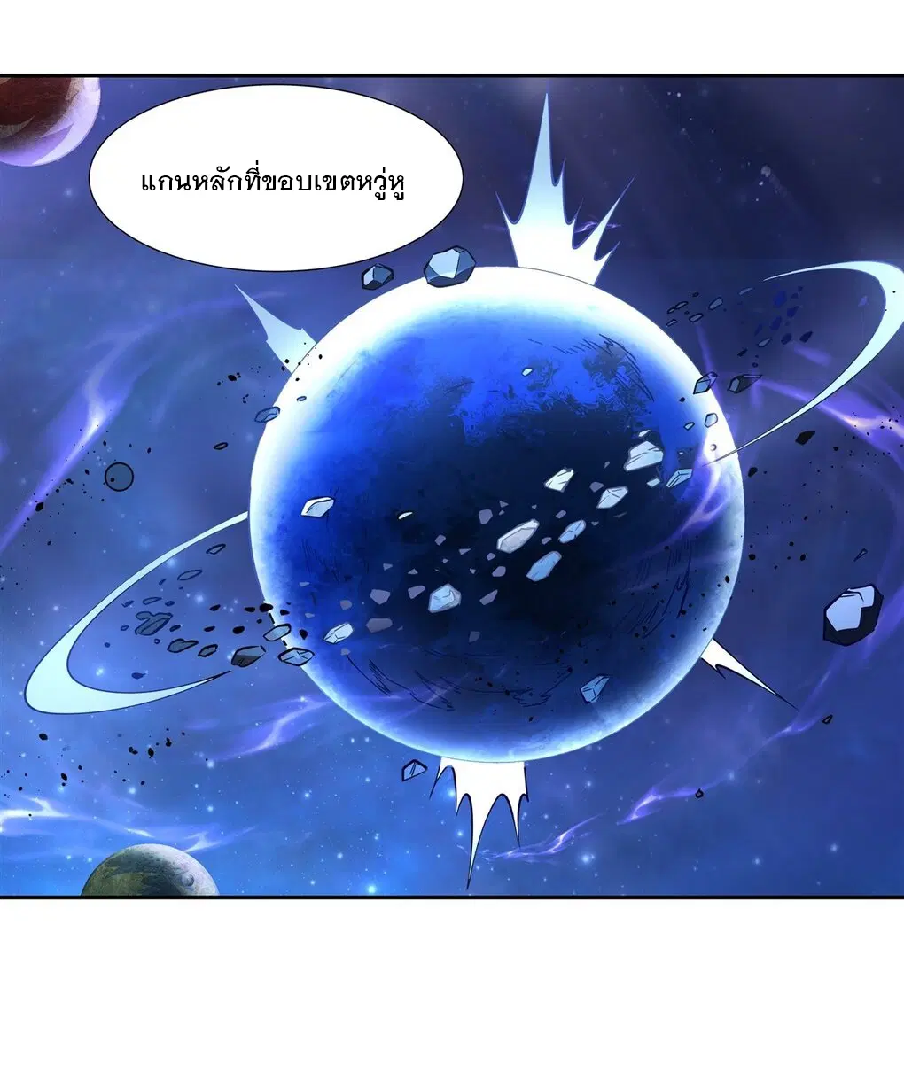 My Female Disciples are all Future Masters of the Heavens ตอนที่ 133 หน้า 38