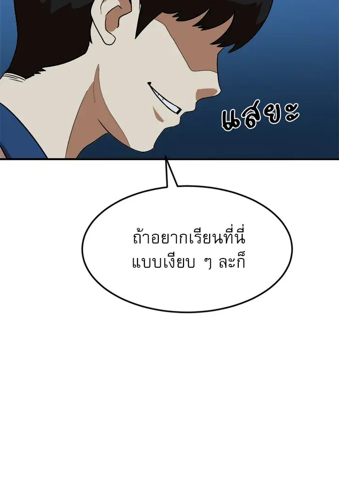 Double Click ตอนที่ 51 หน้า 11