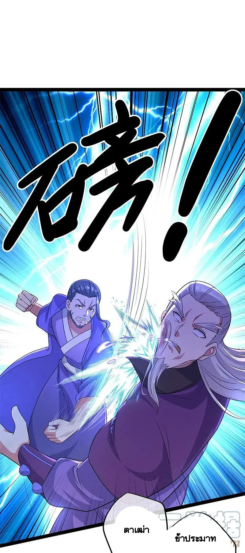 Peerless Battle Spirit ตอนที่ 384 หน้า 12