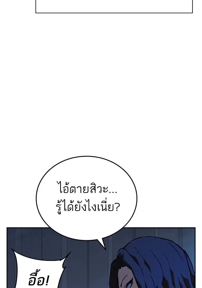 Study Group ตอนที่ 211 หน้า 151