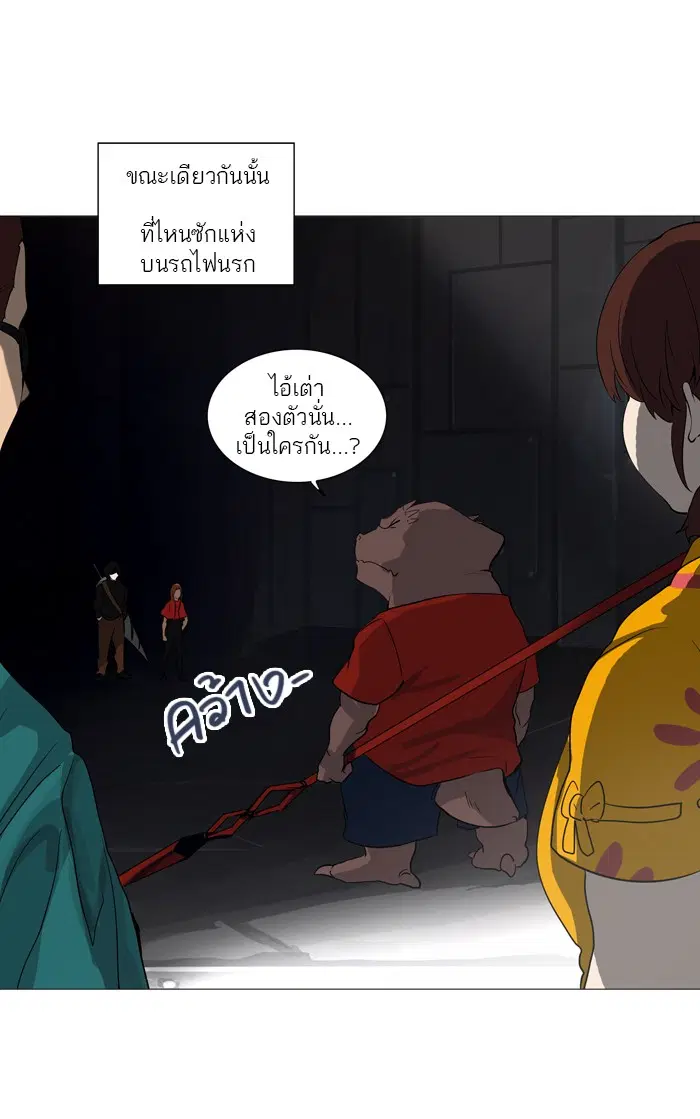 Tower of God ตอนที่ 246 หน้า 31