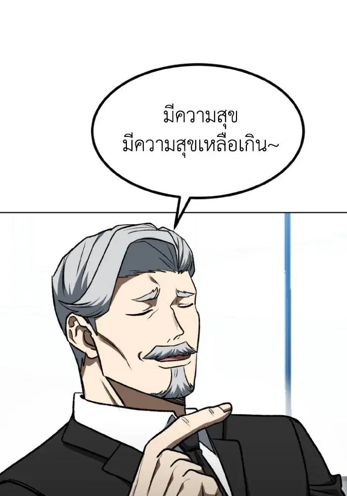 King of the Octagon ตอนที่ 115 หน้า 37
