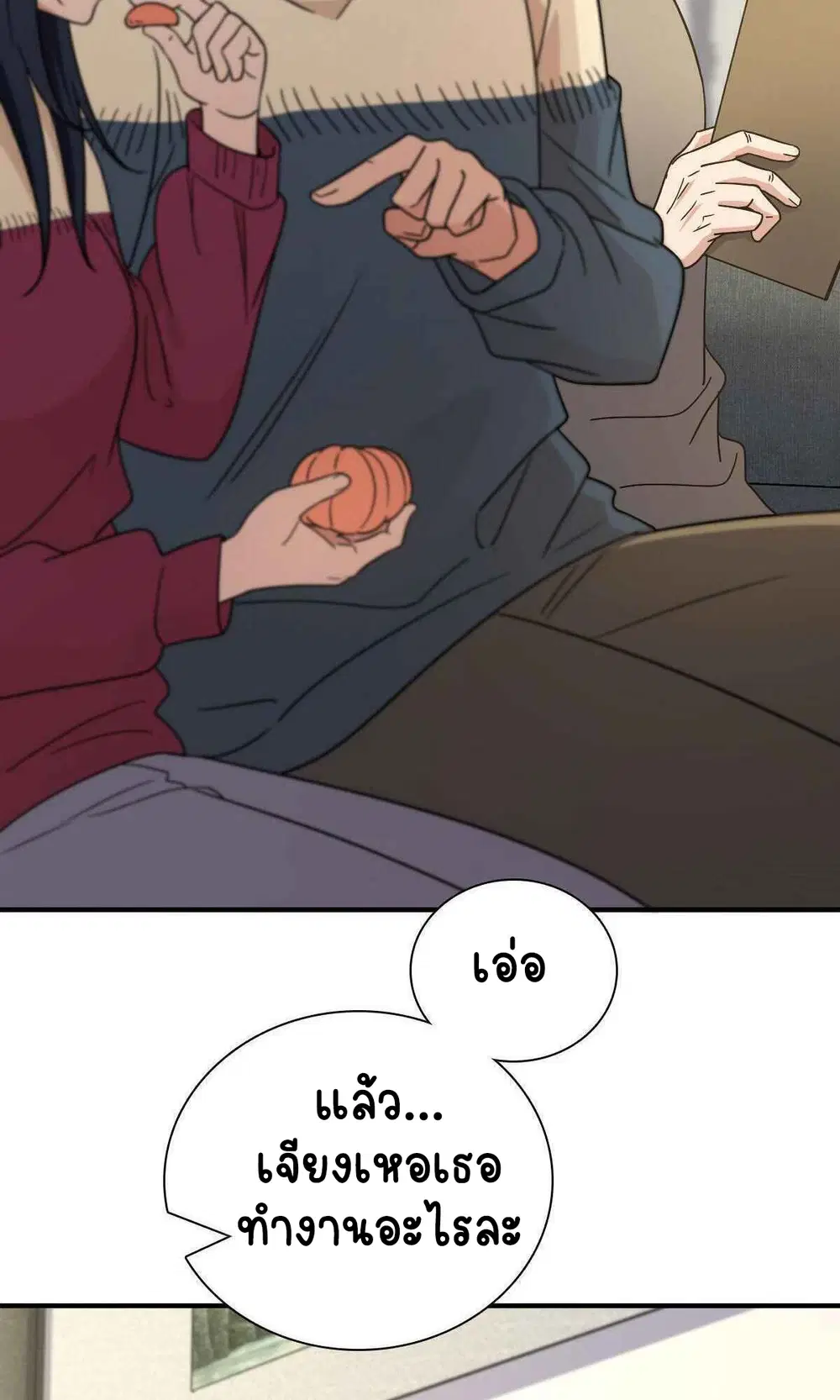 My Wife Is From a Thousand Years Ago ตอนที่ 64 หน้า 38