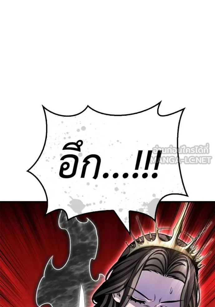 Superhuman Battlefield เกมของยอดมนุษย์ ตอนที่ 140 หน้า 25