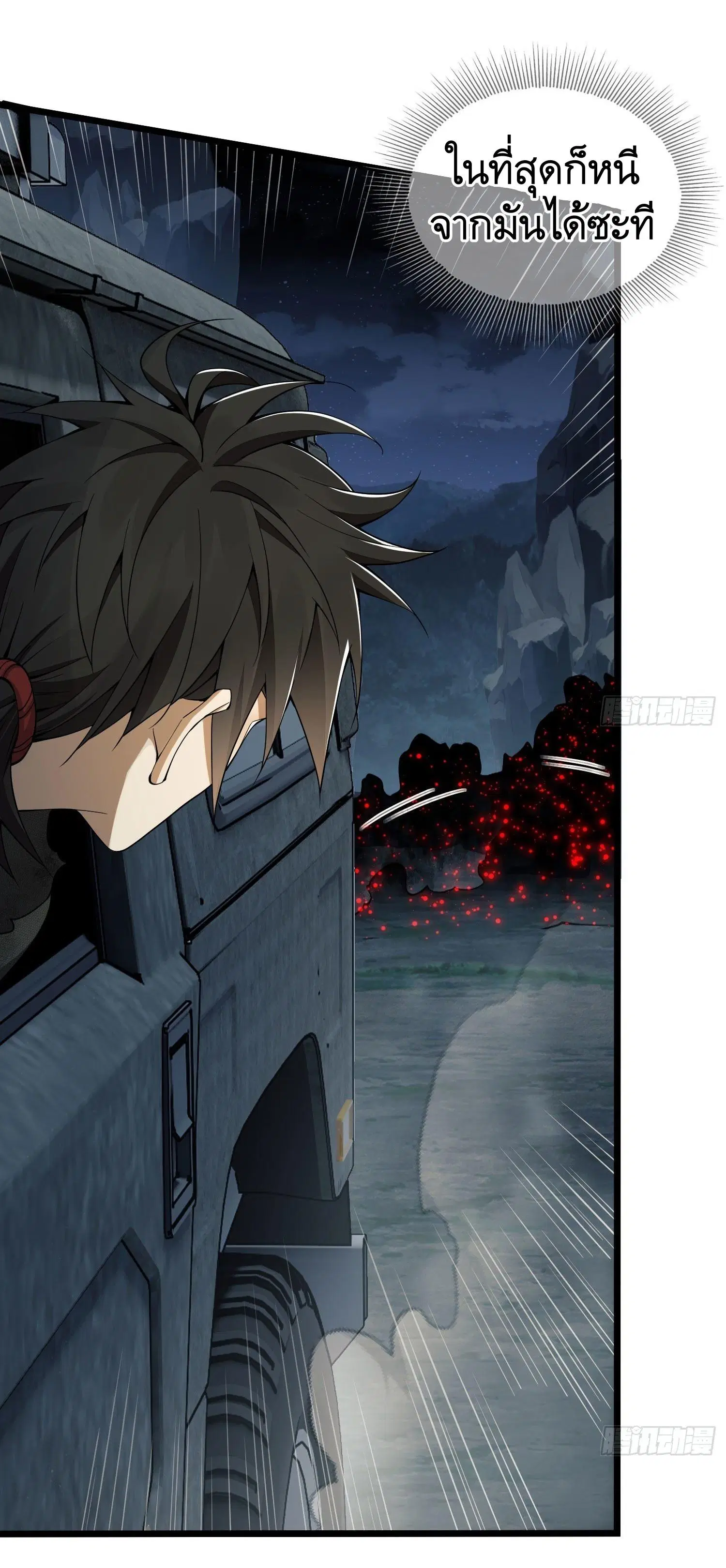 The First Order ตอนที่ 22 หน้า 34