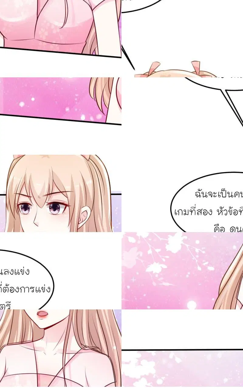 The Strongest Peach Blossom ตอนที่ 102 หน้า 10