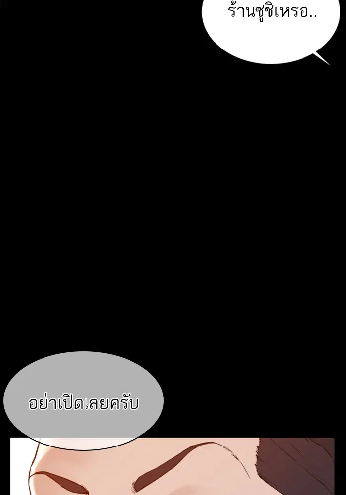 How to Fight ตอนที่ 100 หน้า 86