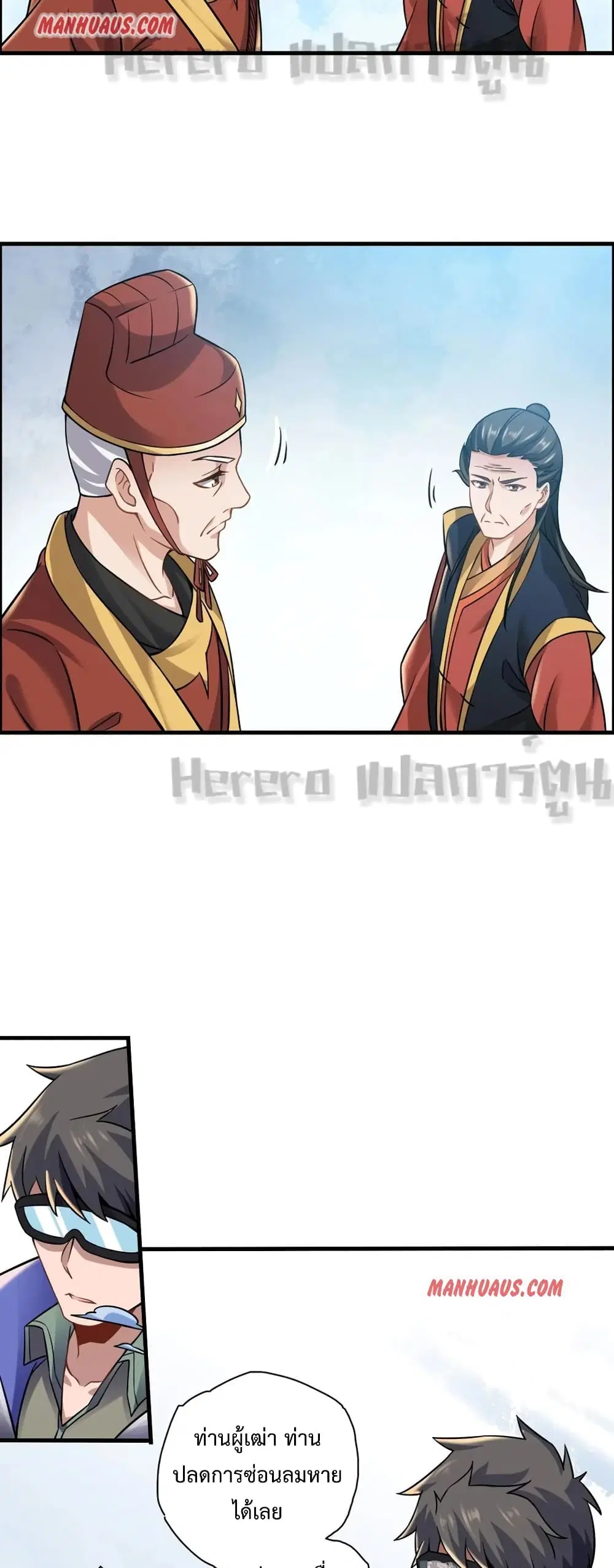 Super Warrior in Another World ตอนที่ 163 หน้า 6
