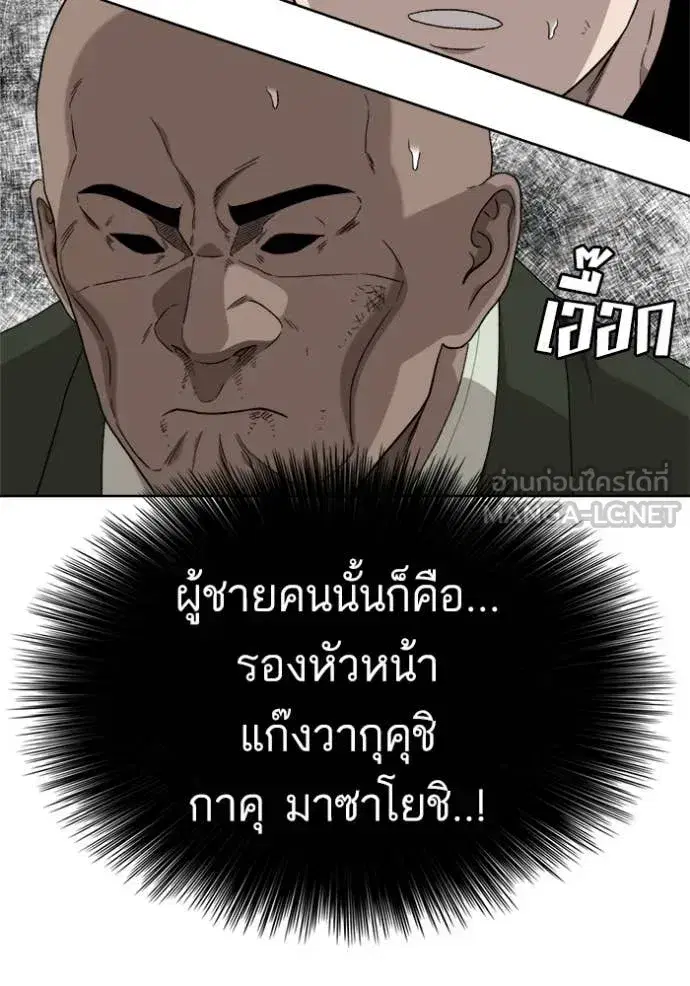 Bad Guy ตอนที่ 292 หน้า 101