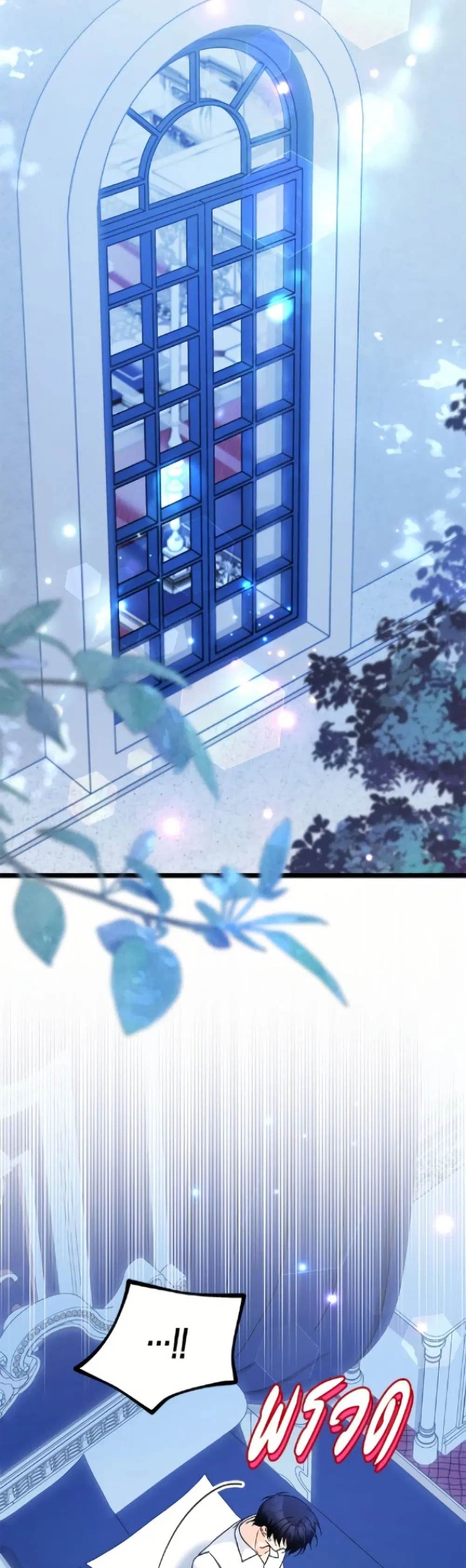 The Symbiotic Relationship Between a Panther and a Rabbit ตอนที่ 184 หน้า 38