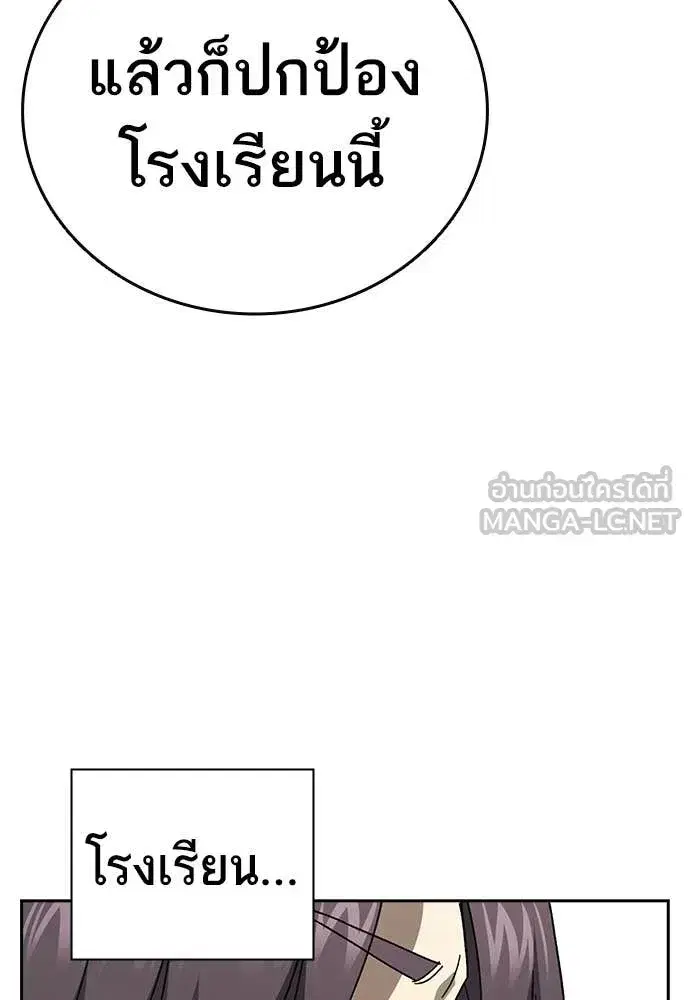 Study Group ตอนที่ 320 หน้า 59