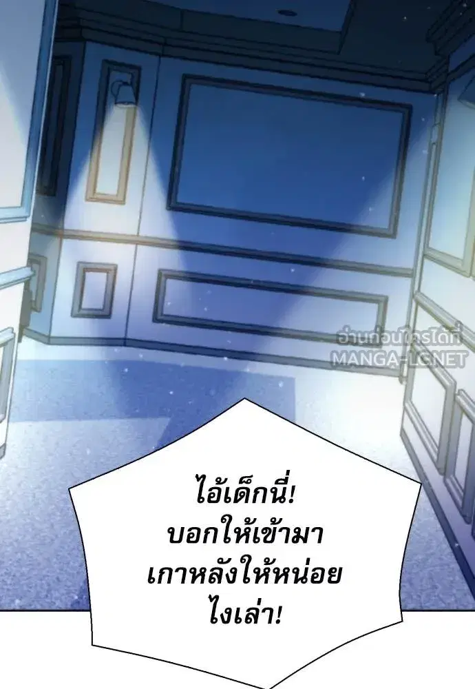 Seoul Station Druid ตอนที่ 195 หน้า 116