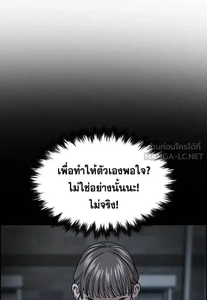 True Education ตอนที่ 209 หน้า 105