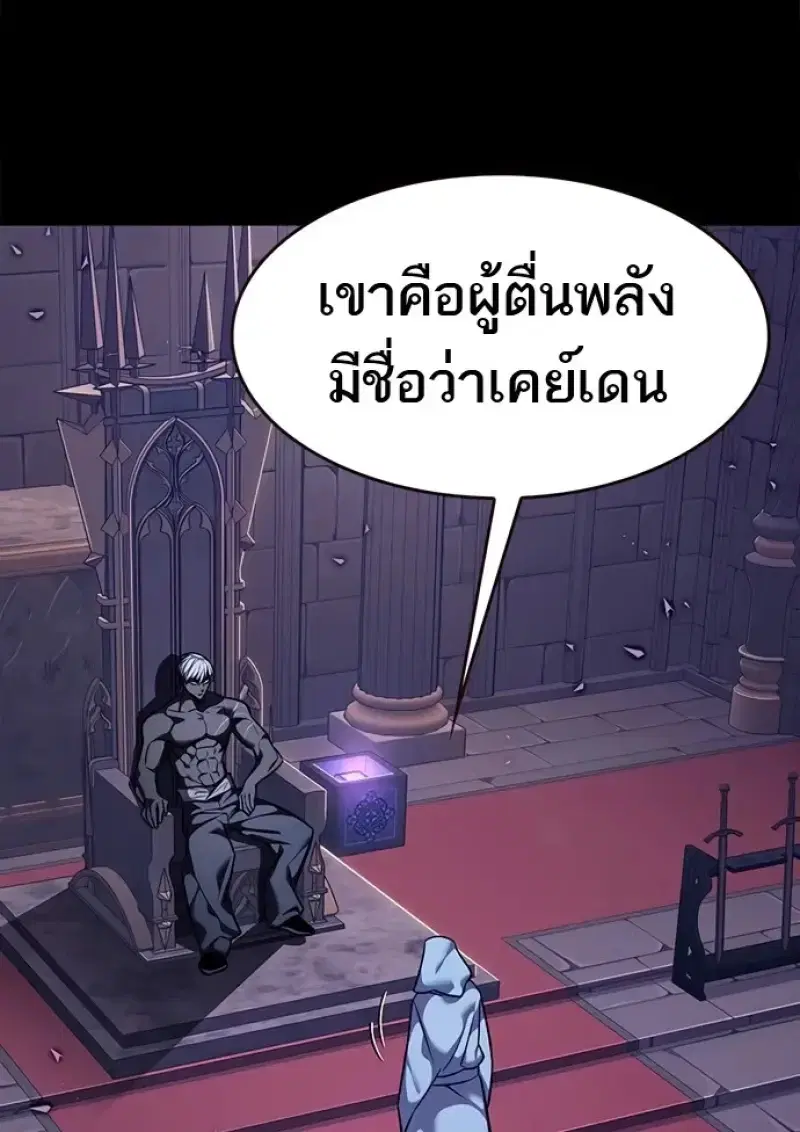 Eleceed ตอนที่ 366 หน้า 5
