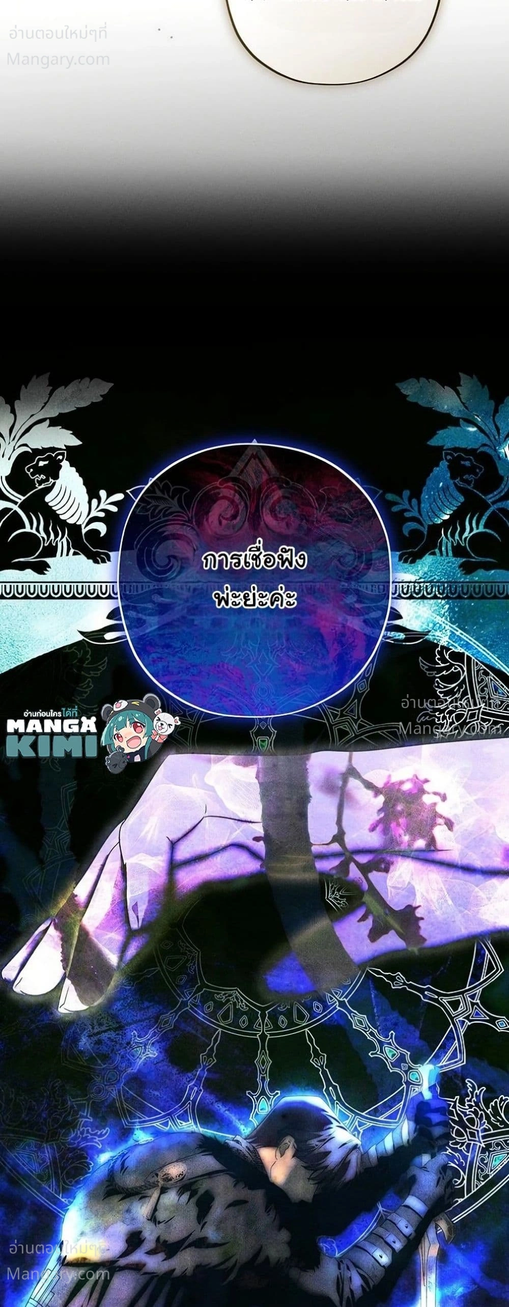 About Things That Haven’t Occurred Yet – แด่เรื่องราวที่ยังไม่เกิดขึ้น ตอนที่ 14 หน้า 32
