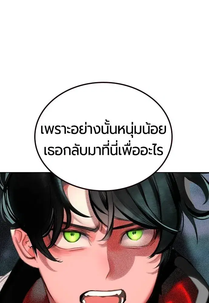 Jungle Juice ตอนที่ 119 หน้า 8