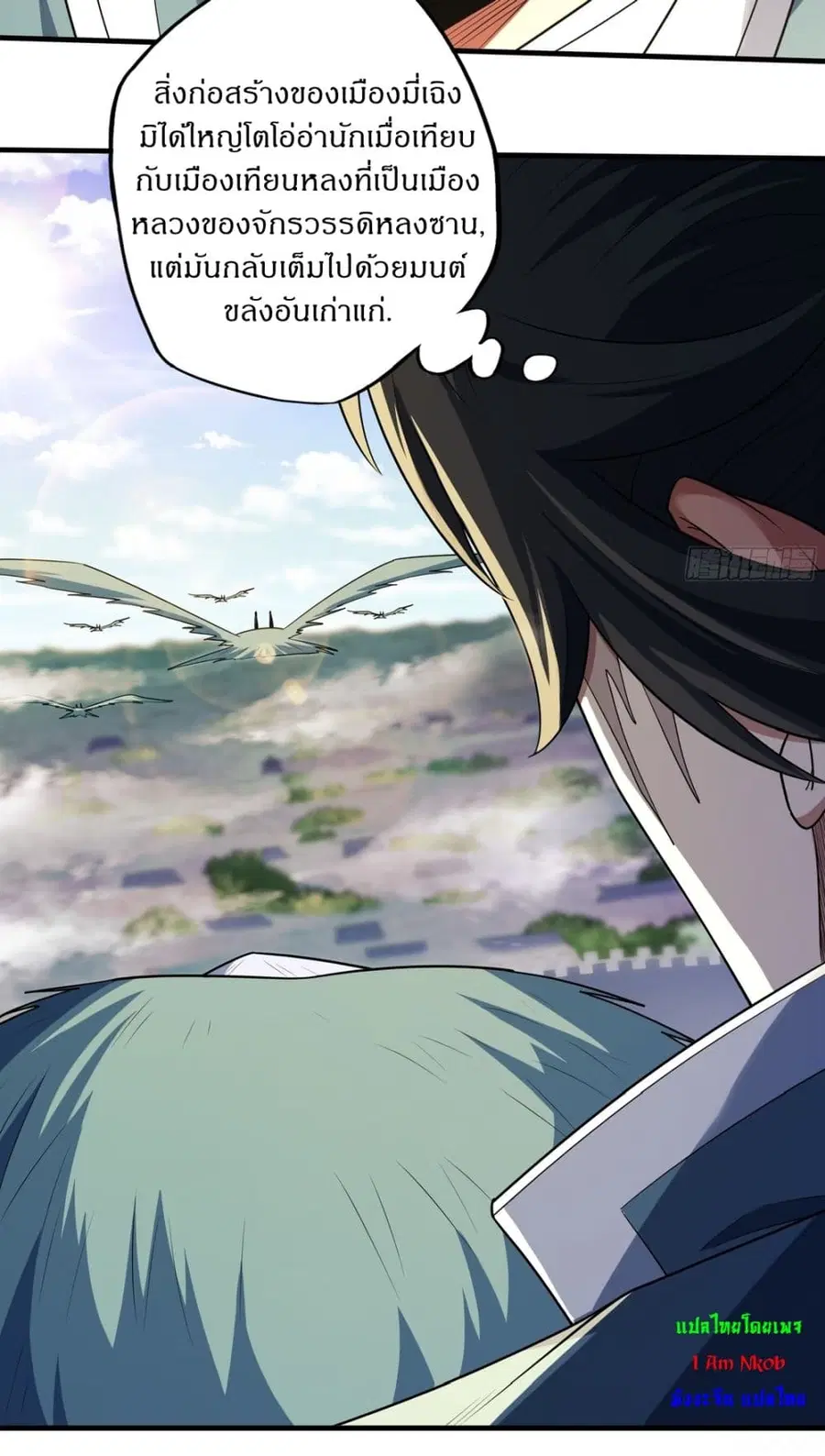 God of Martial Arts ตอนที่ 719 หน้า 9