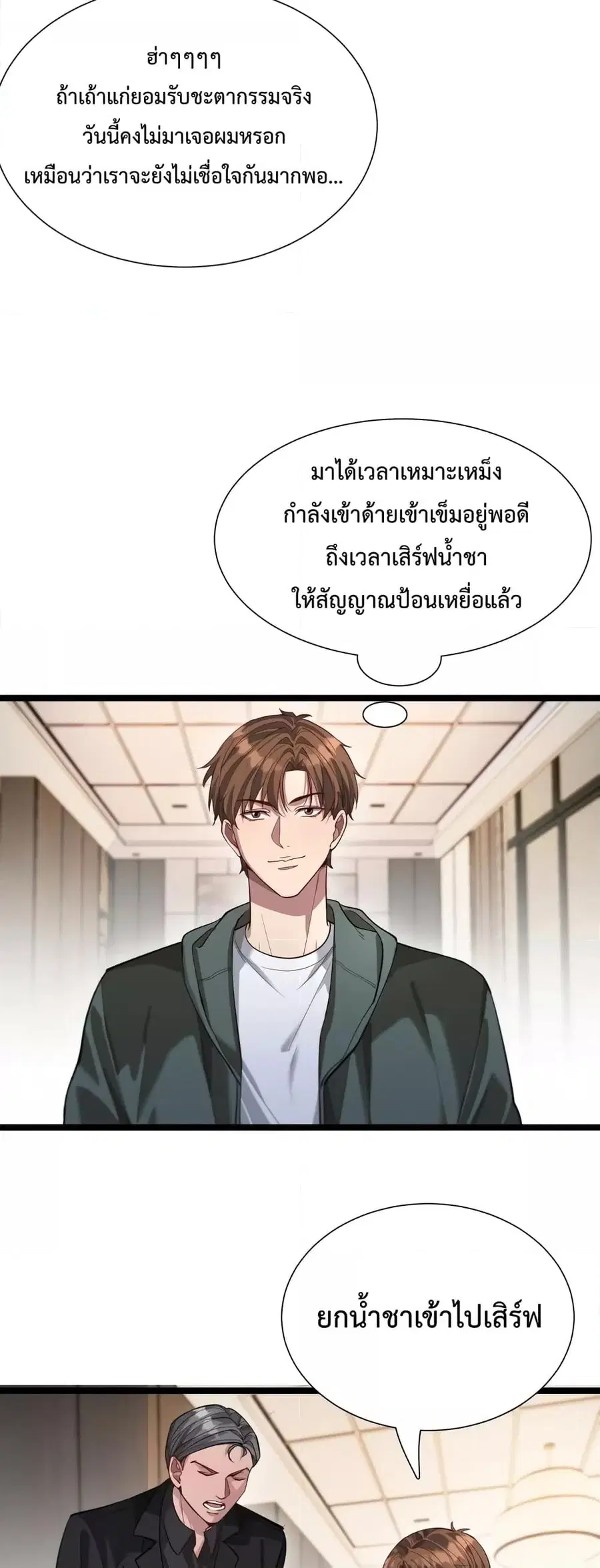 i’m stuck on the same day for a thousand years ตอนที่ 61 หน้า 5
