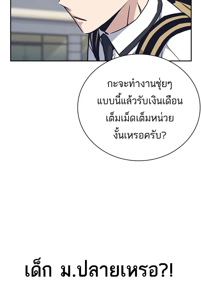 Study Group ตอนที่ 99 หน้า 17