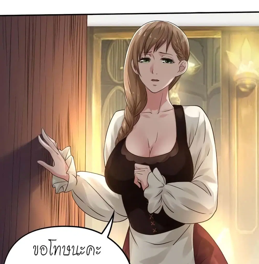Player Reborn ตอนที่ 138 หน้า 31