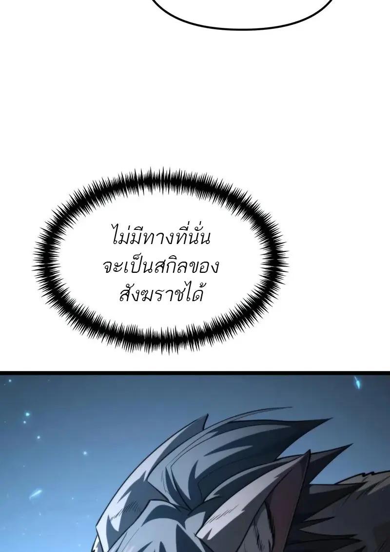 Reincarnator ผู้หวนคืน ตอนที่ 106 หน้า 64